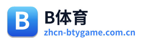 B体育